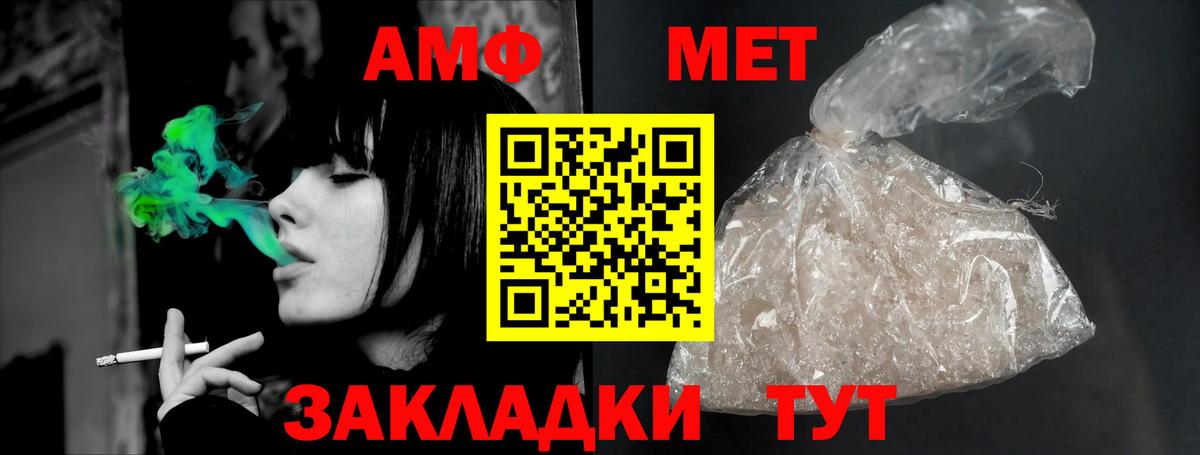 Амфетамин  Вход с VPN  Тавда  АМФЕТАМИН 98% 