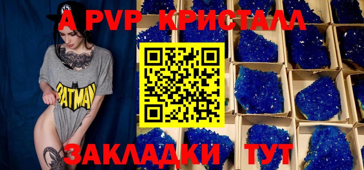 Alpha-PVP  Вход с VPN  Тавда  A PVP СК КРИС 