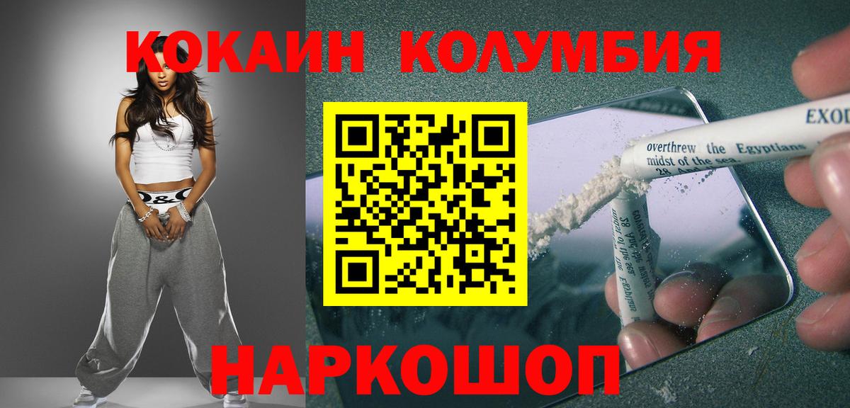 Кокаин Боливия  Вход с VPN  Тавда 