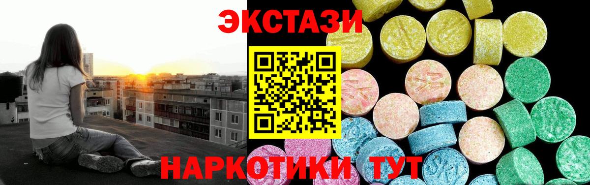 Ecstasy таблы  Ecstasy  Вход с VPN  Тавда  дарк нет состав  ЭКСТАЗИ ешки 