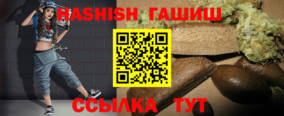 Тавда  даркнет сайт  Вход с VPN  ГАШИШ Premium  Гашиш хэш 