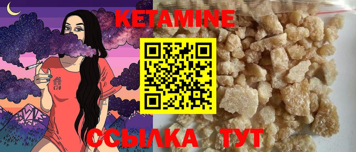 КЕТАМИН VHQ Тавда