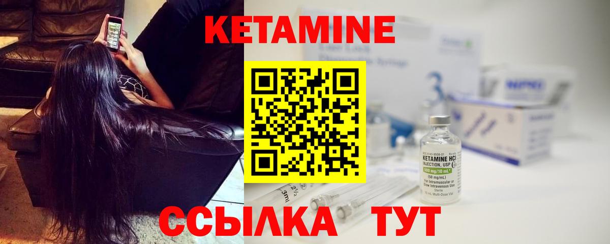 Тавда  КЕТАМИН VHQ  Вход с VPN 