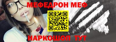 мяу мяу кристалл Лесосибирск