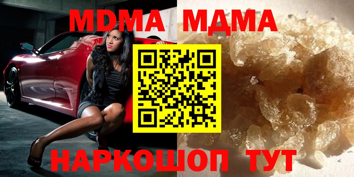Тавда  MDMA  MDMA crystal  Вход с VPN  MDMA Molly 
