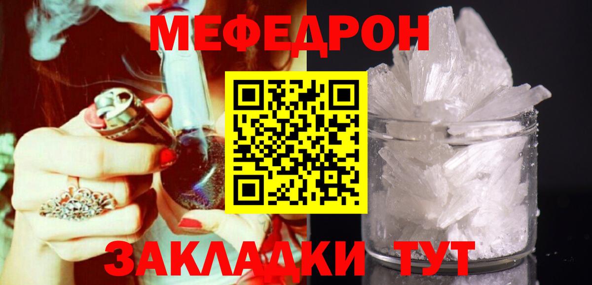 Мефедрон  МЯУ-МЯУ  Меф mephedrone  Вход с VPN  Тавда  МЕФ 4 MMC 
