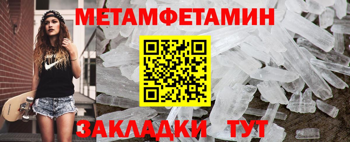 Первитин Декстрометамфетамин 99.9%  Первитин Декстрометамфетамин 99.9%  Вход с VPN  Тавда 