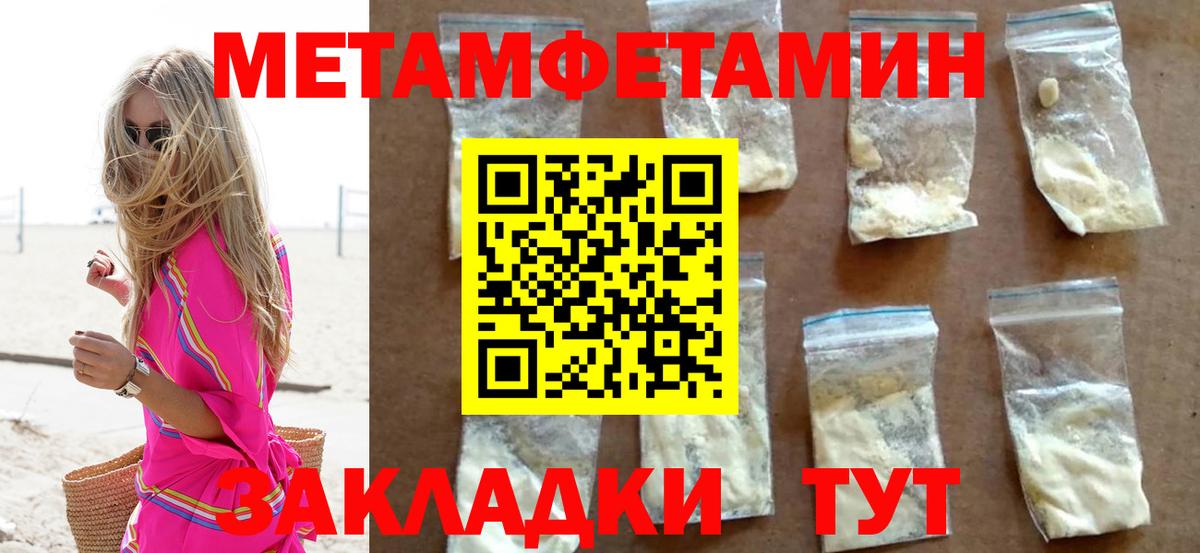 Первитин Methamphetamine Тавда