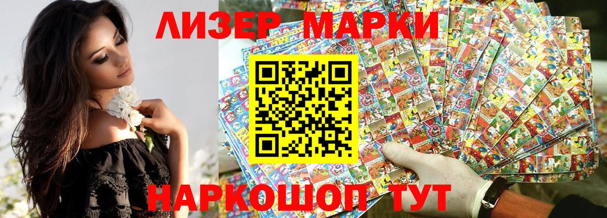 Марки NBOMe 1,8мг  Марки 25I-NBOMe  Вход с VPN  Тавда  Марки NBOMe 1,8мг 