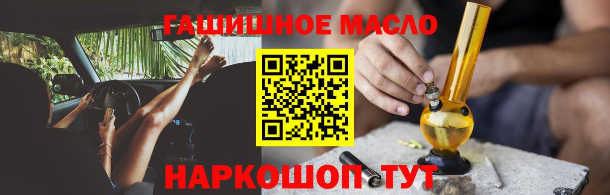 Дистиллят ТГК вейп Тавда