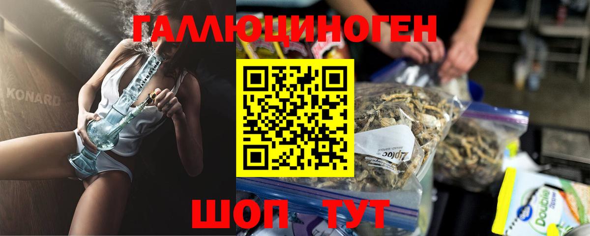 Галлюциногенные грибы Cubensis  Вход с VPN  Псилоцибиновые грибы MAGIC MUSHROOMS  Тавда 